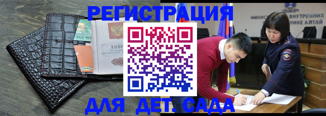 временная регистрация для школы в Новочеркасске
