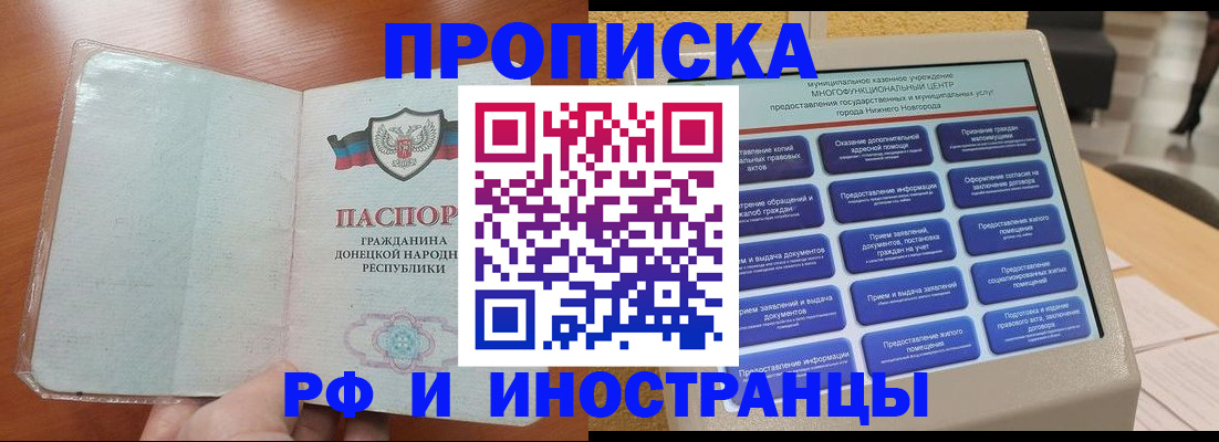 регистрация в Новочеркасске